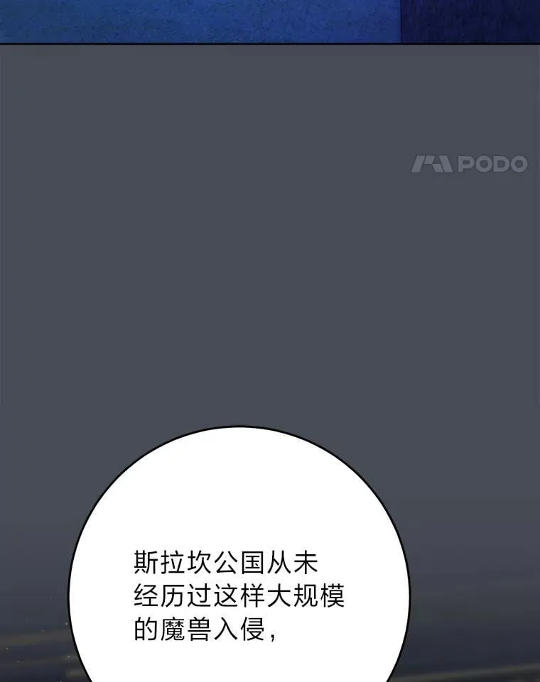 72.胡来的大魔法师 第142页