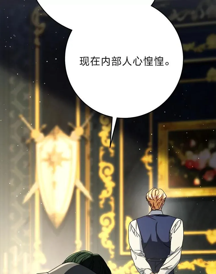 72.胡来的大魔法师 第143页