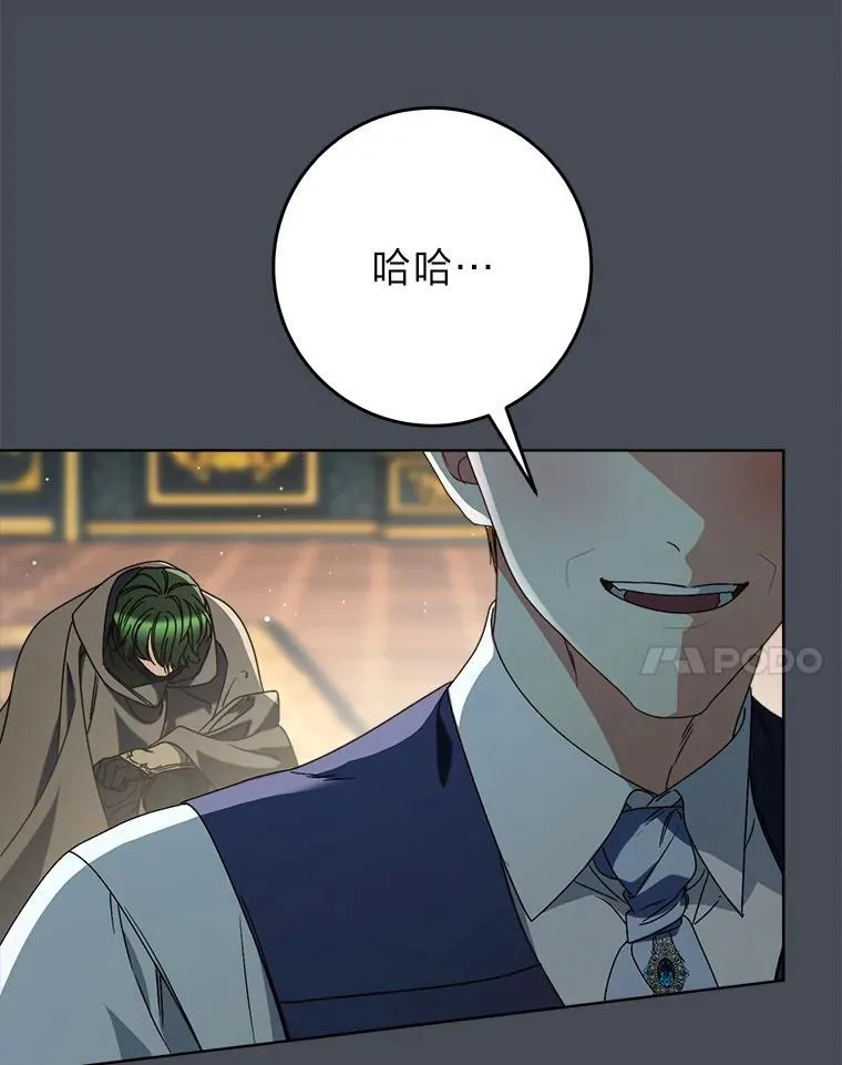 72.胡来的大魔法师 第145页