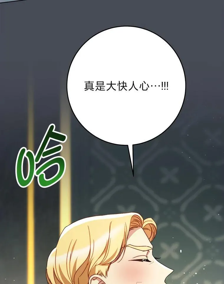 72.胡来的大魔法师 第146页