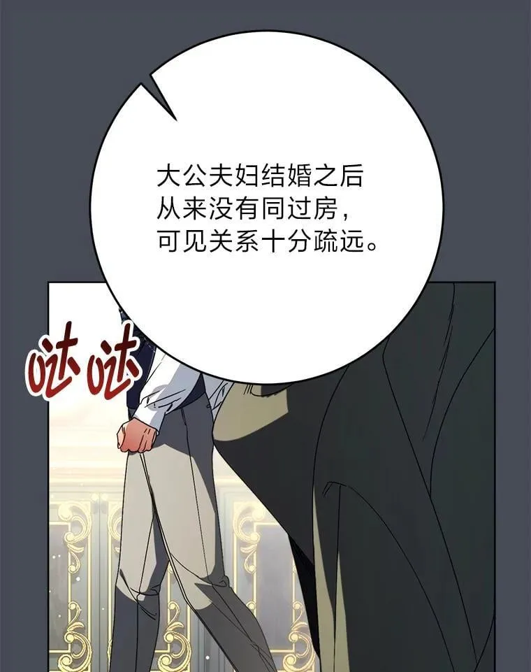 72.胡来的大魔法师 第148页