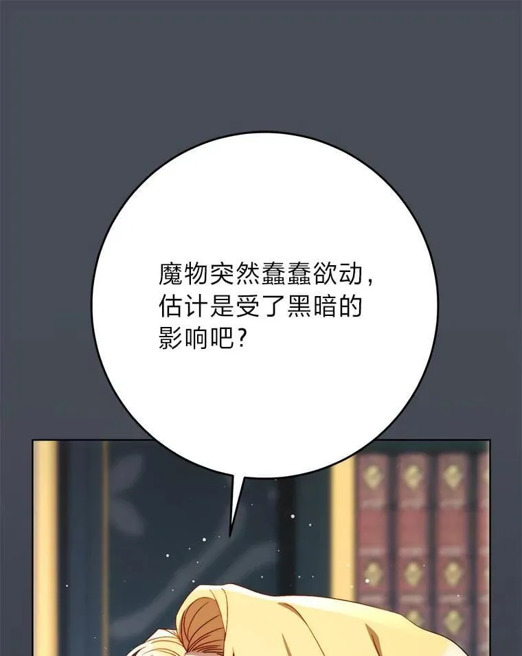 72.胡来的大魔法师 第150页