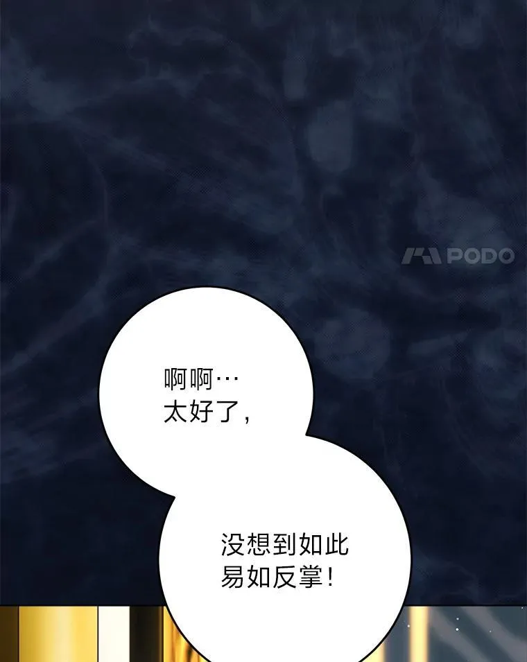72.胡来的大魔法师 第152页