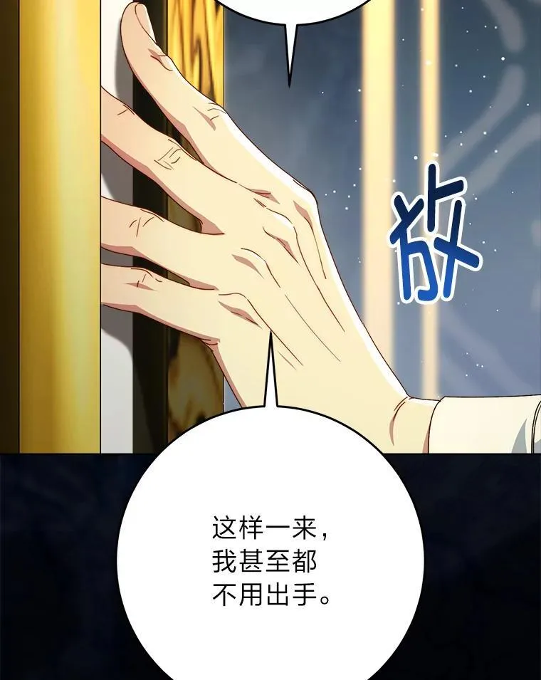 72.胡来的大魔法师 第153页