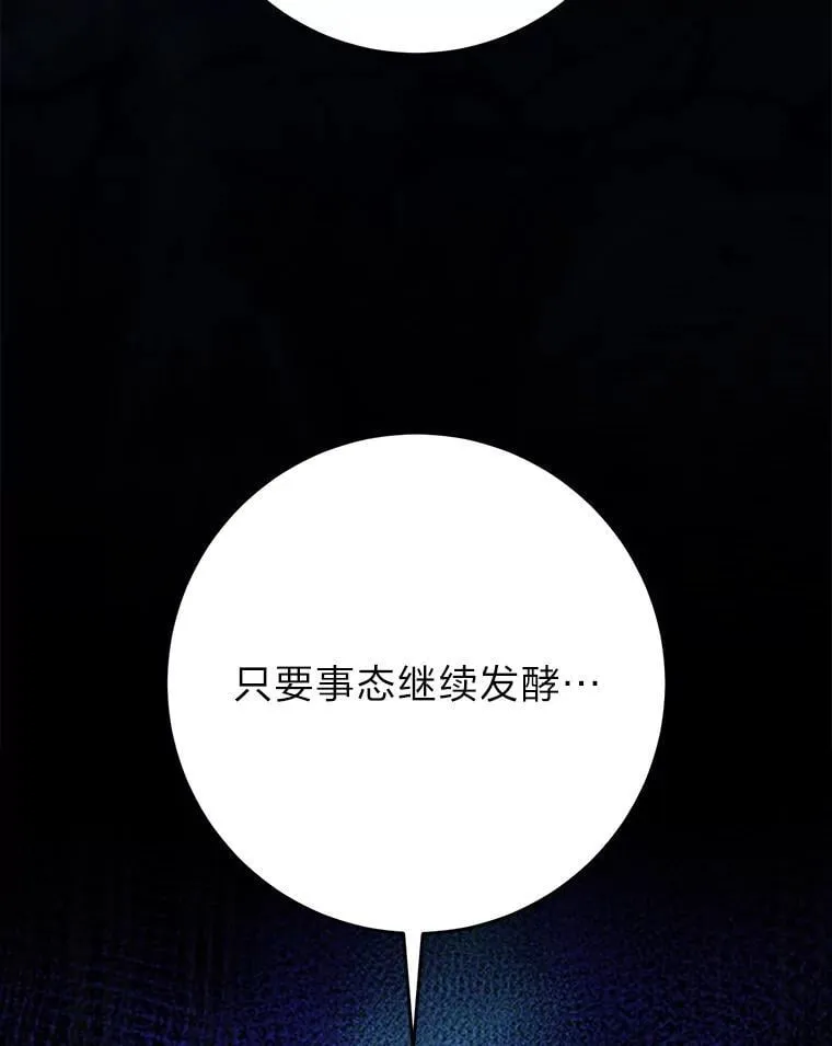 72.胡来的大魔法师 第154页
