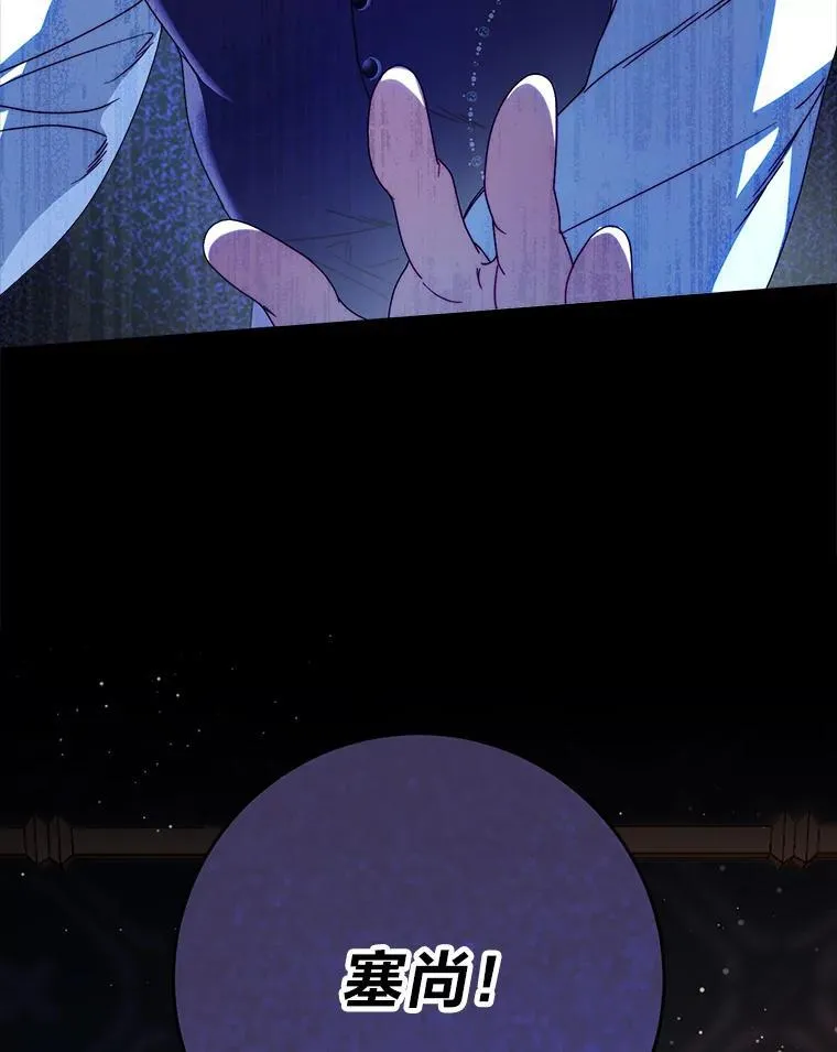 72.胡来的大魔法师 第156页