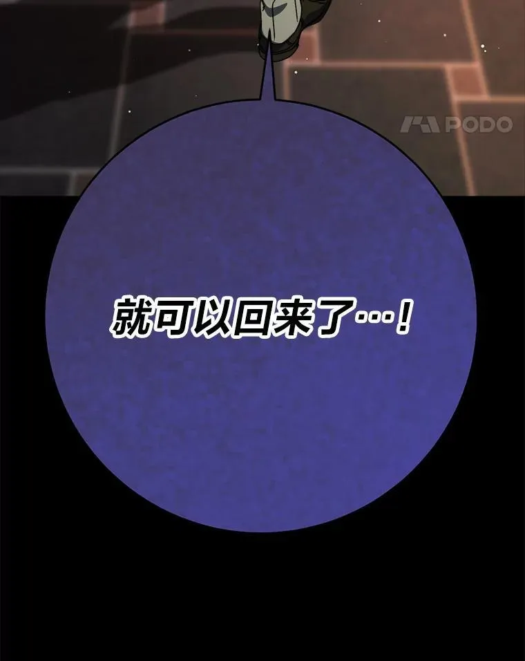 72.胡来的大魔法师 第159页