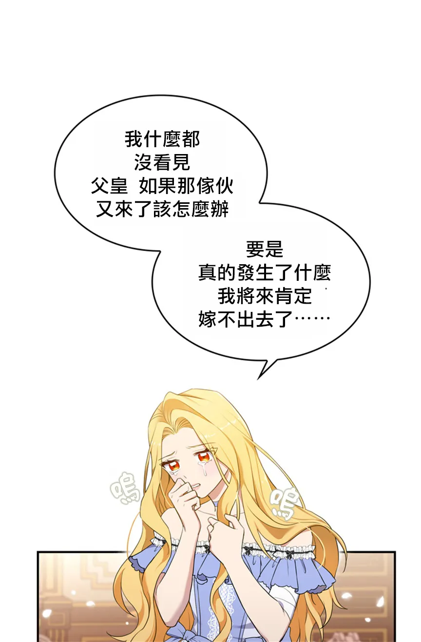 第05话 第3页