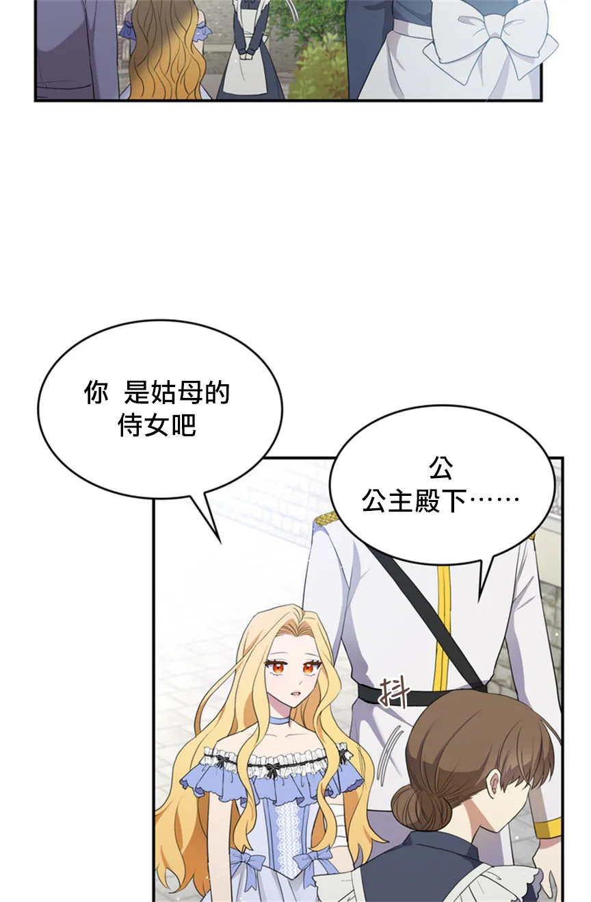 第05话 第21页