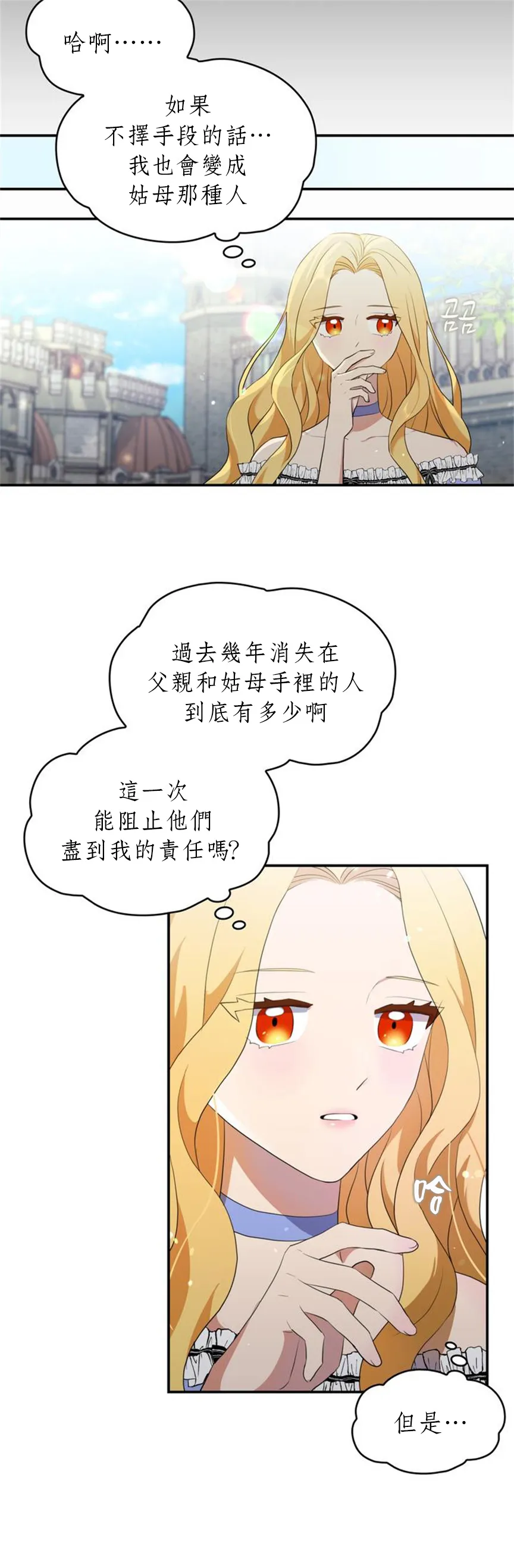 第05话 第28页