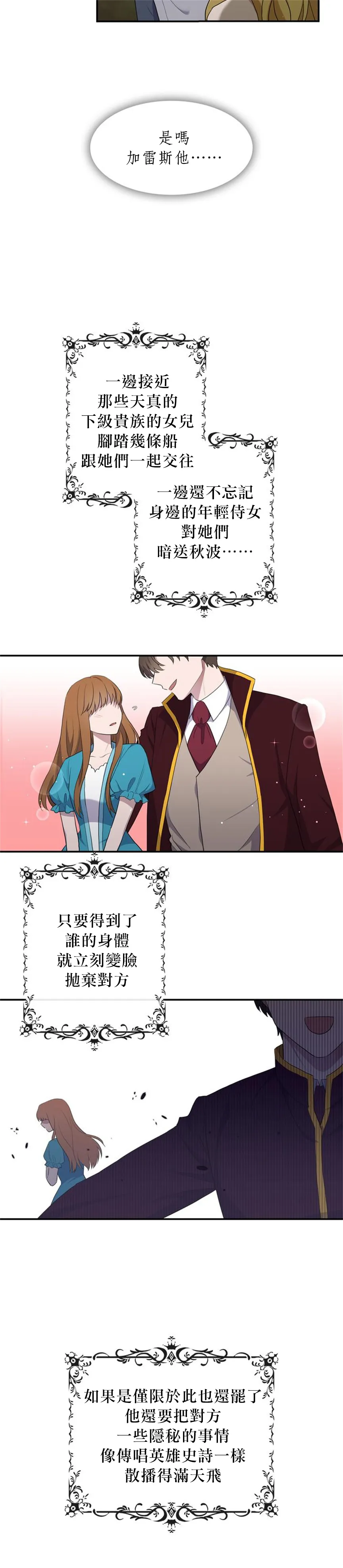 第05话 第37页