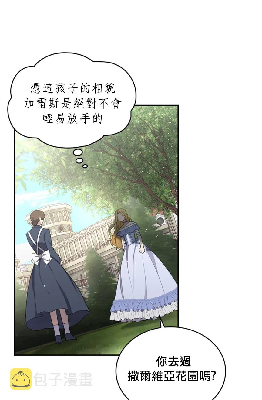 第05话 第38页