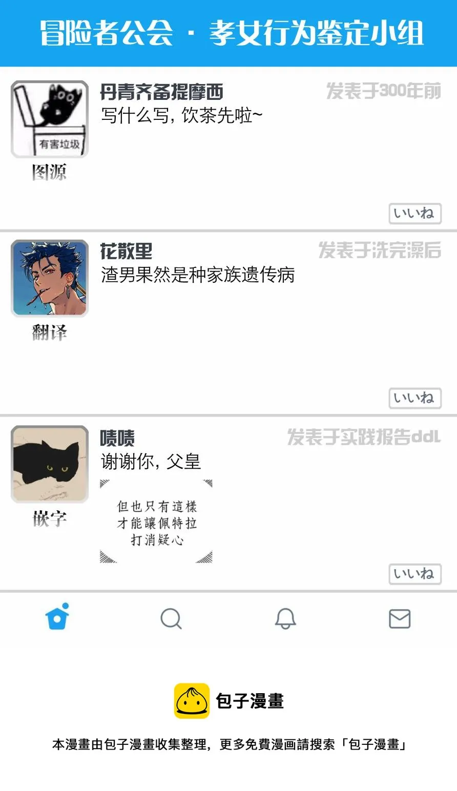 第05话 第51页