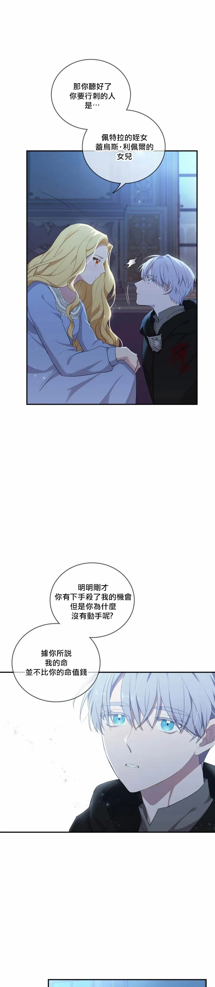 第04话 第7页