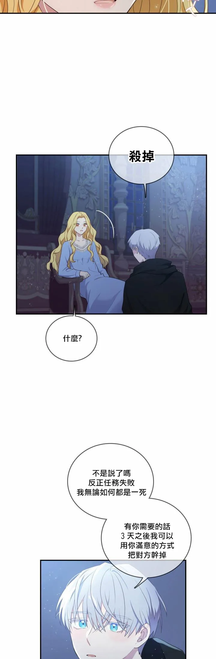 第04话 第12页