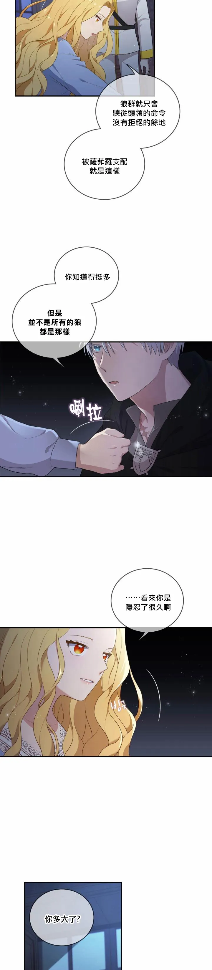第04话 第18页