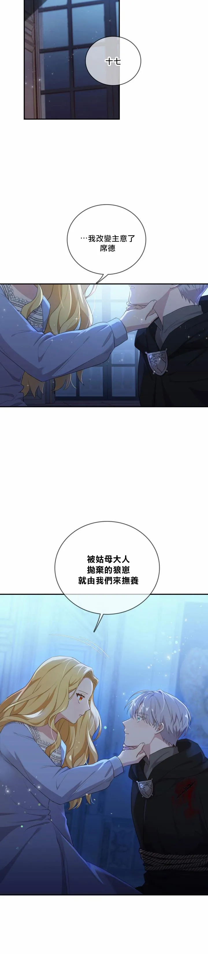 第04话 第19页