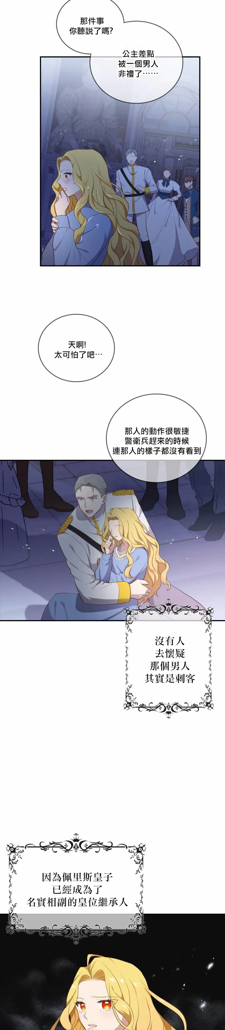 第04话 第22页