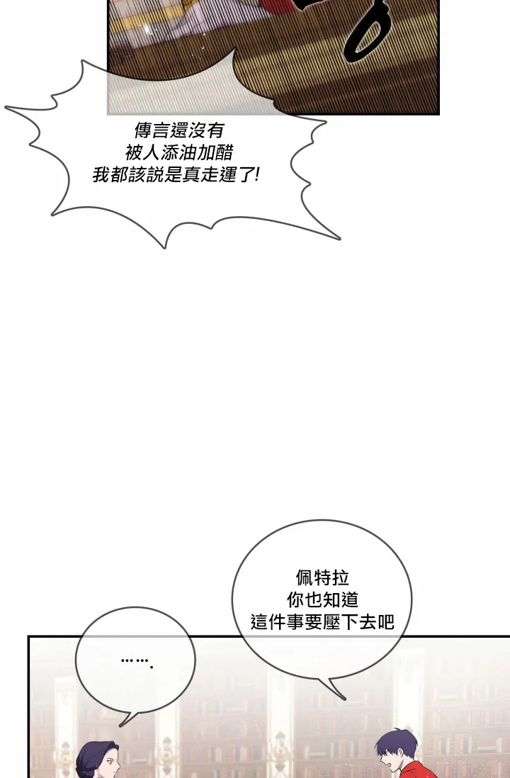 第04话 第38页
