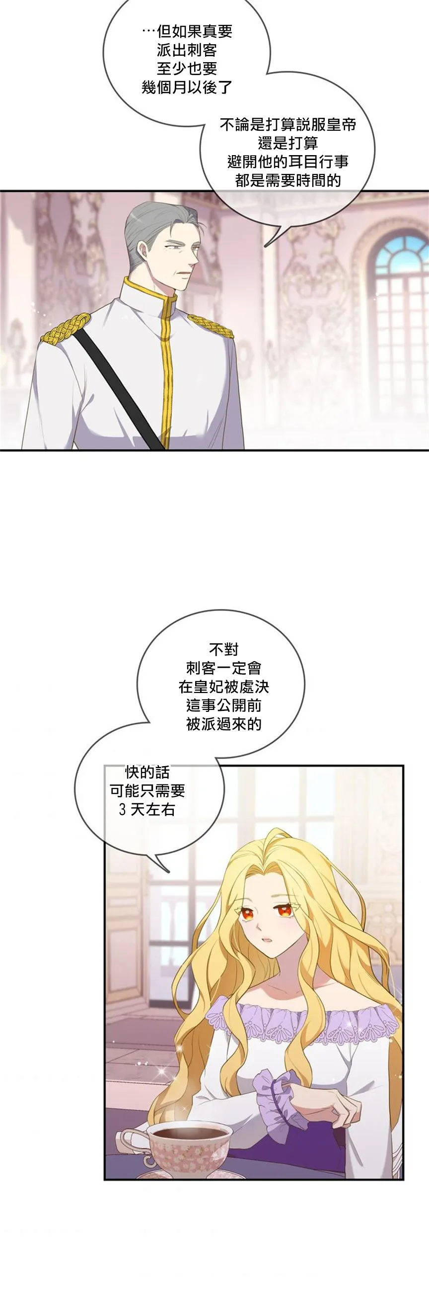 第03话 第7页