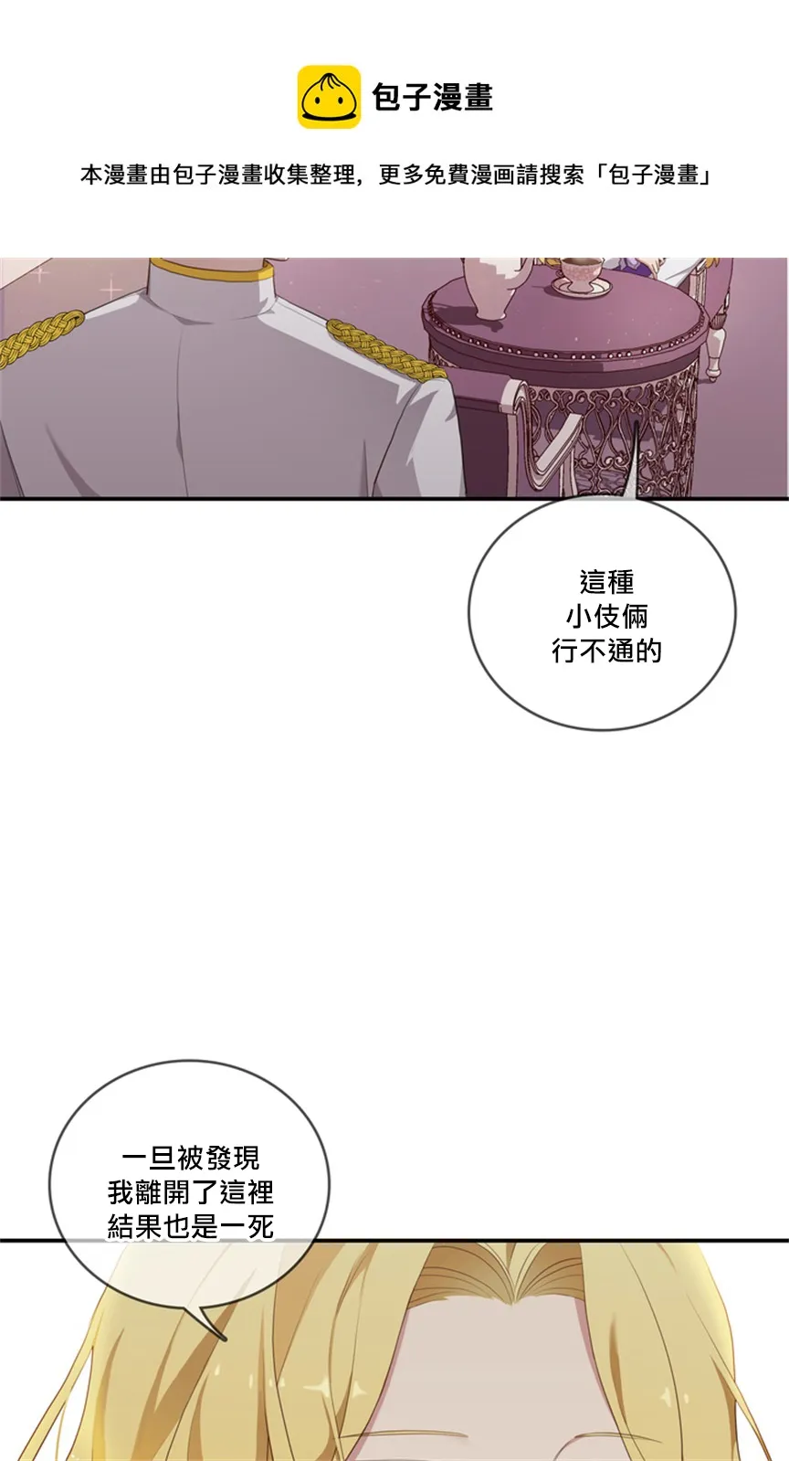第03话 第9页