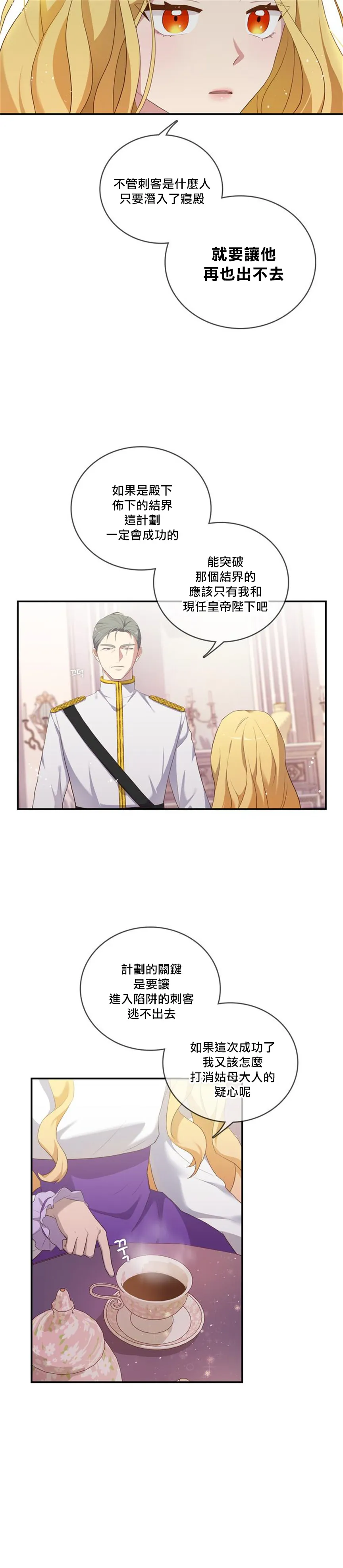 第03话 第10页