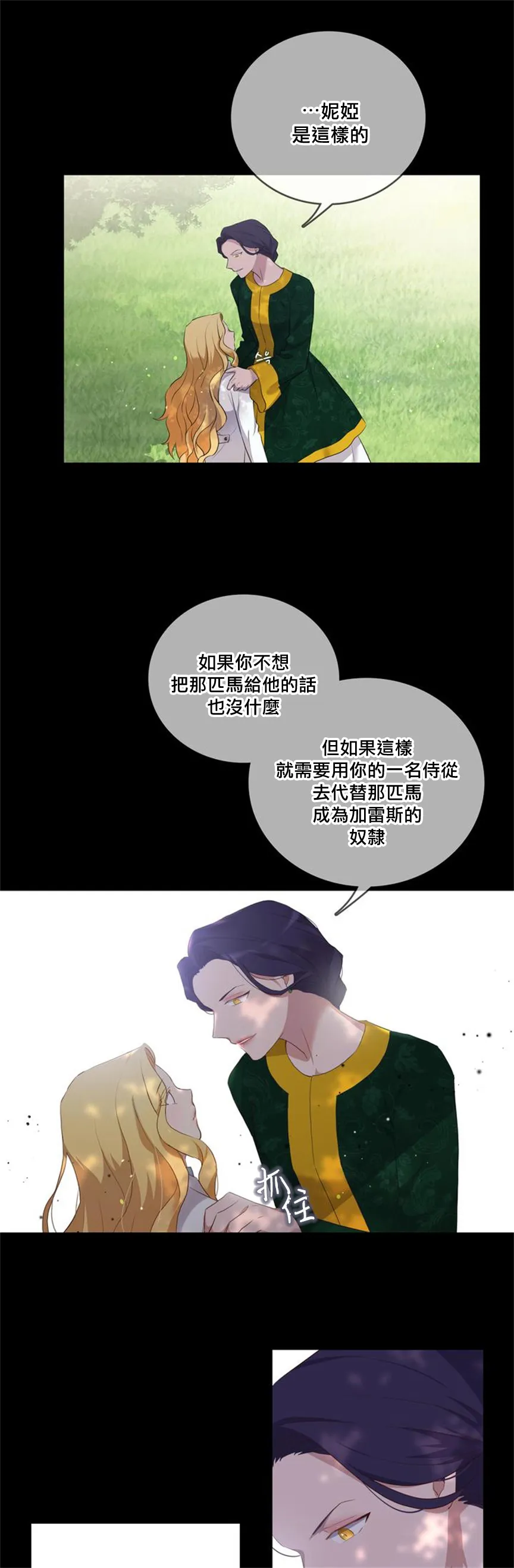 第03话 第15页