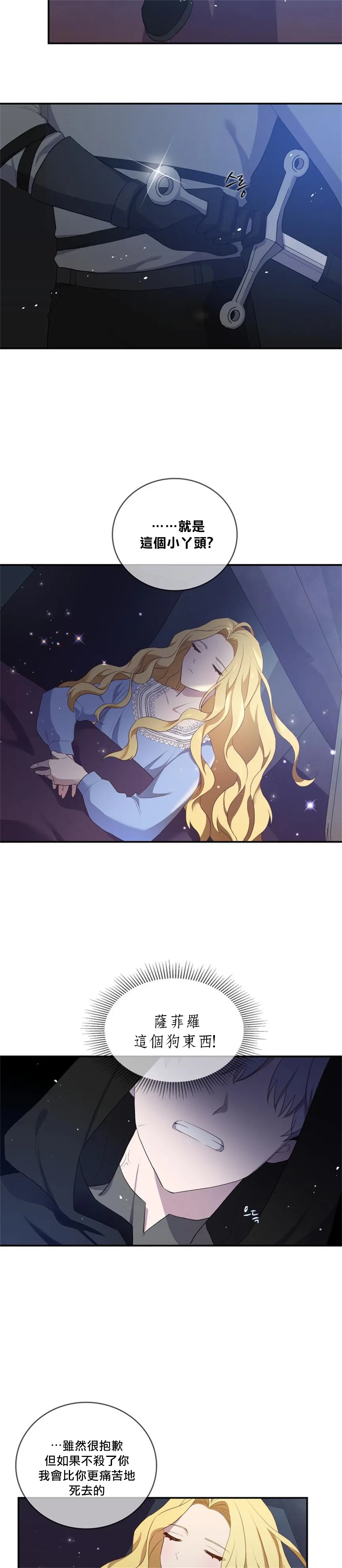 第03话 第28页