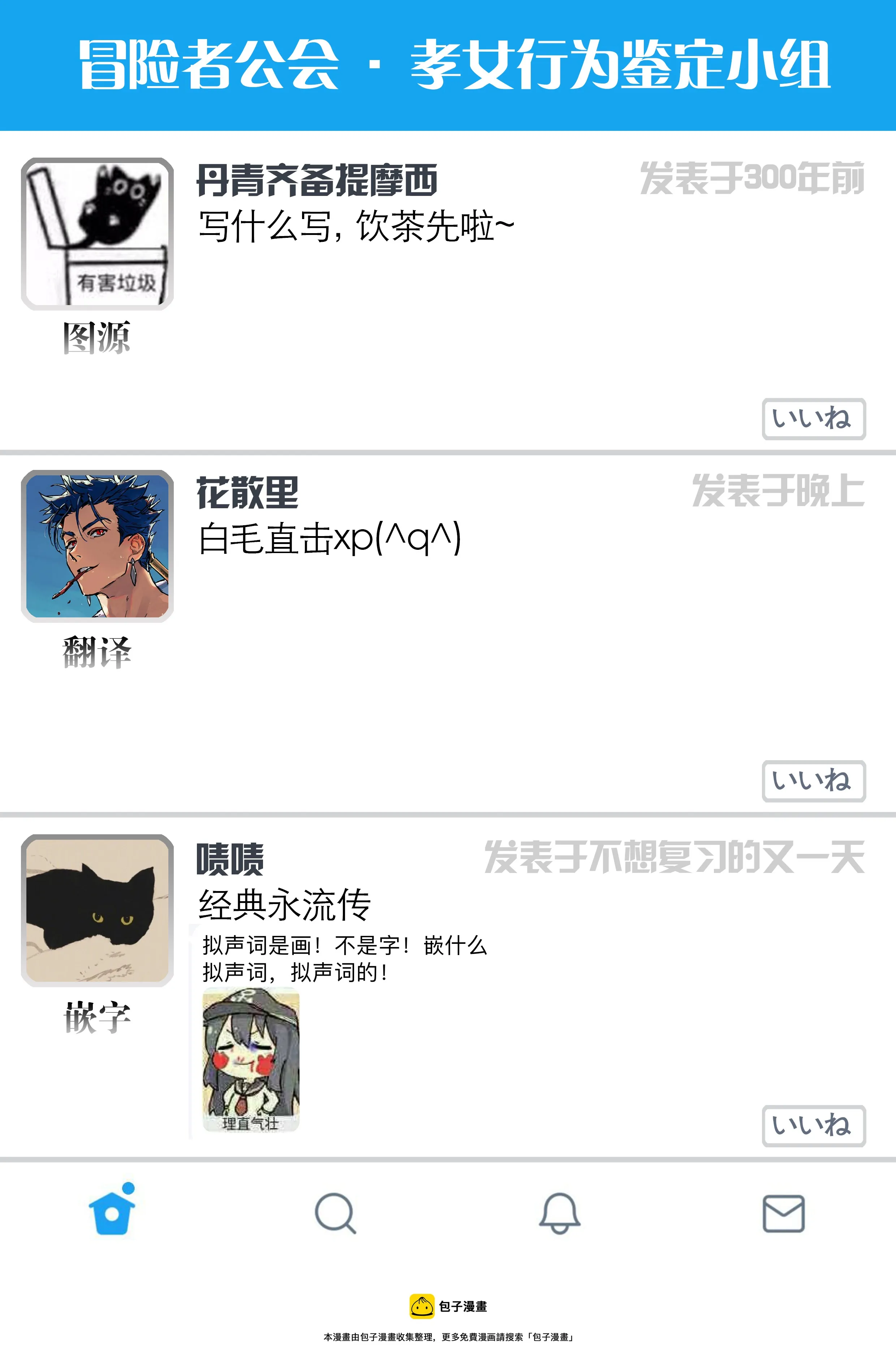 第03话 第44页