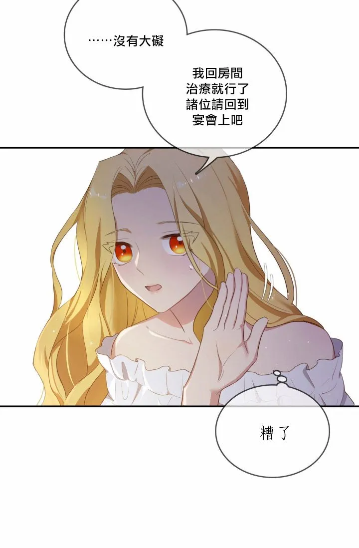 第02话 第2页