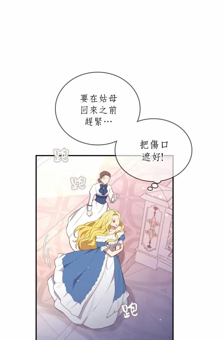 第02话 第3页