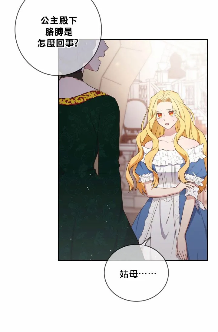 第02话 第5页