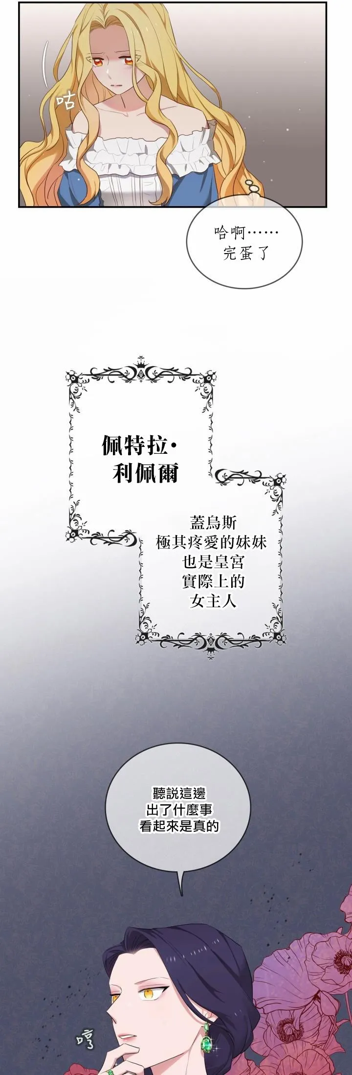 第02话 第6页