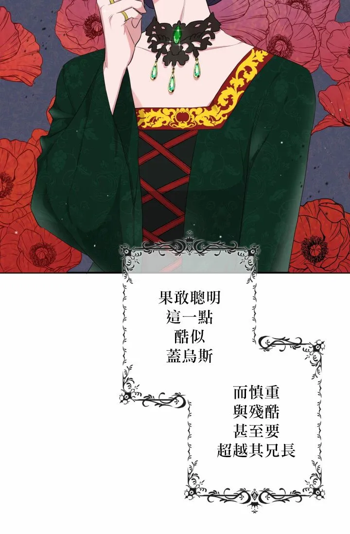 第02话 第7页
