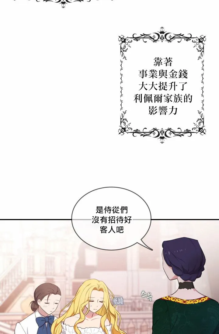 第02话 第10页
