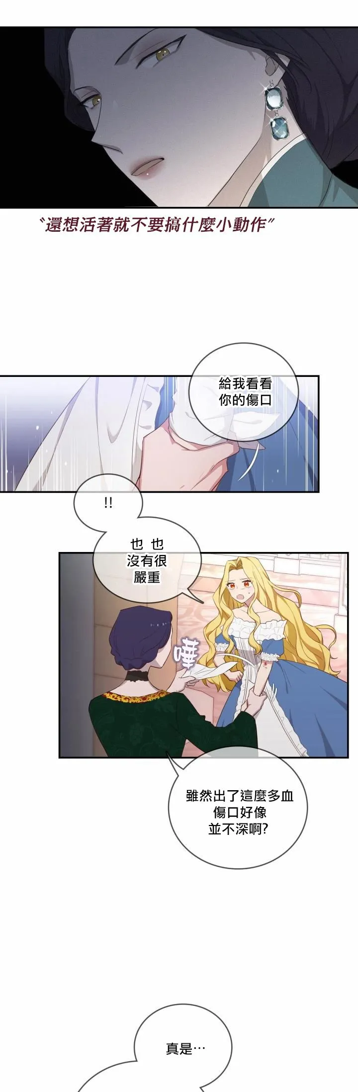 第02话 第12页