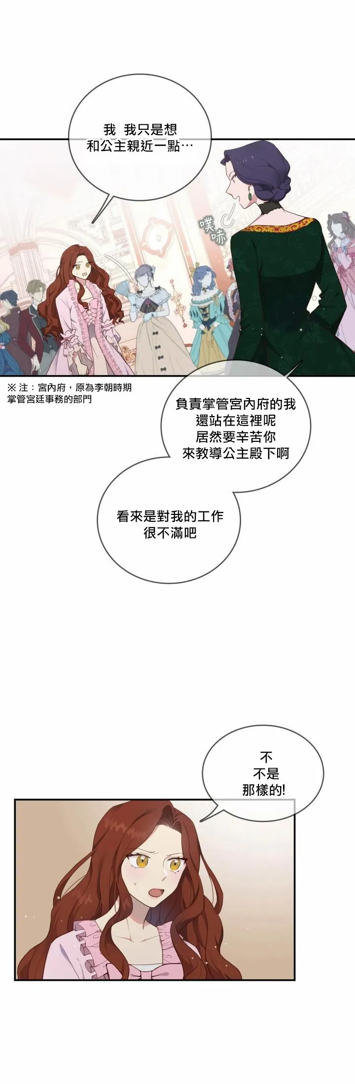 第02话 第17页