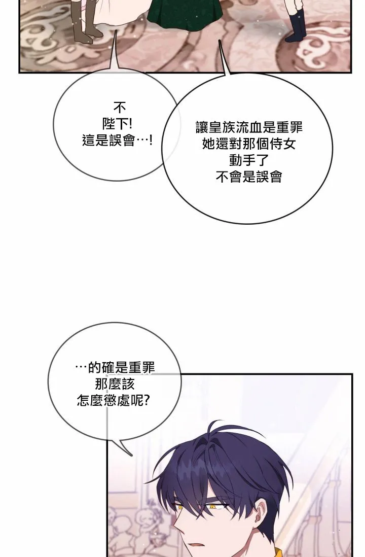 第02话 第24页