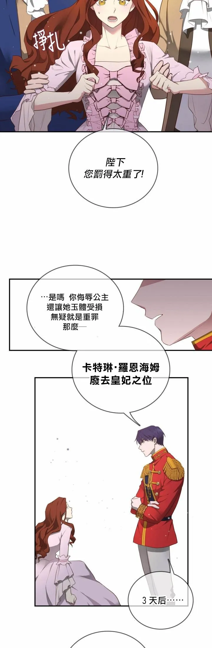 第02话 第26页