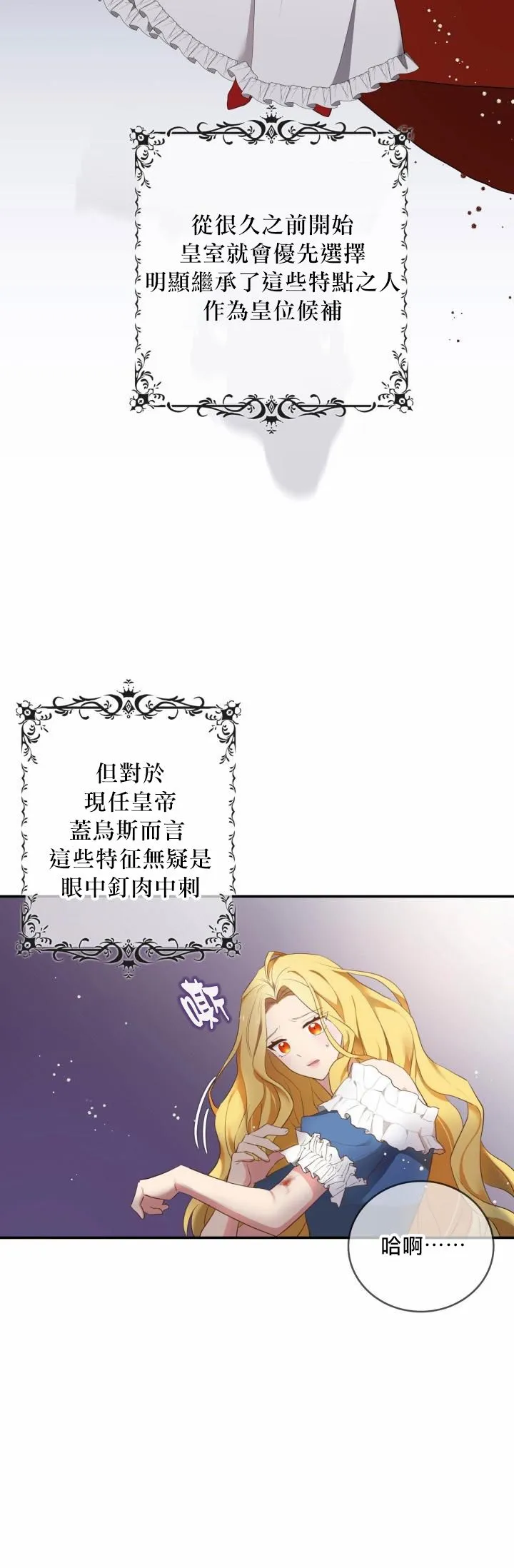 第02话 第31页