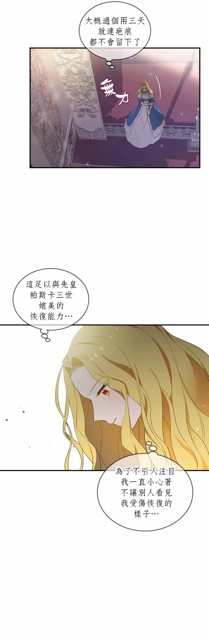 第02话 第32页