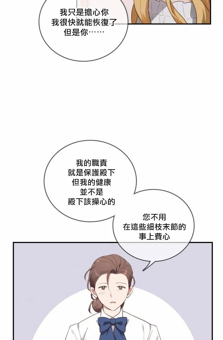 第02话 第36页