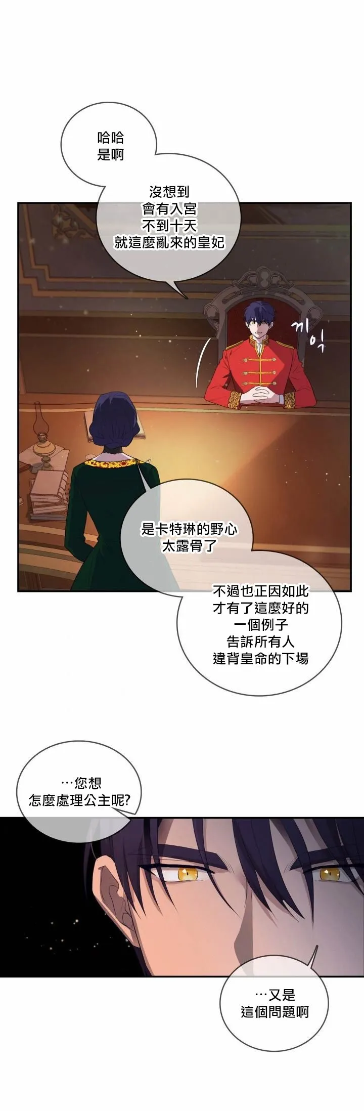 第02话 第44页