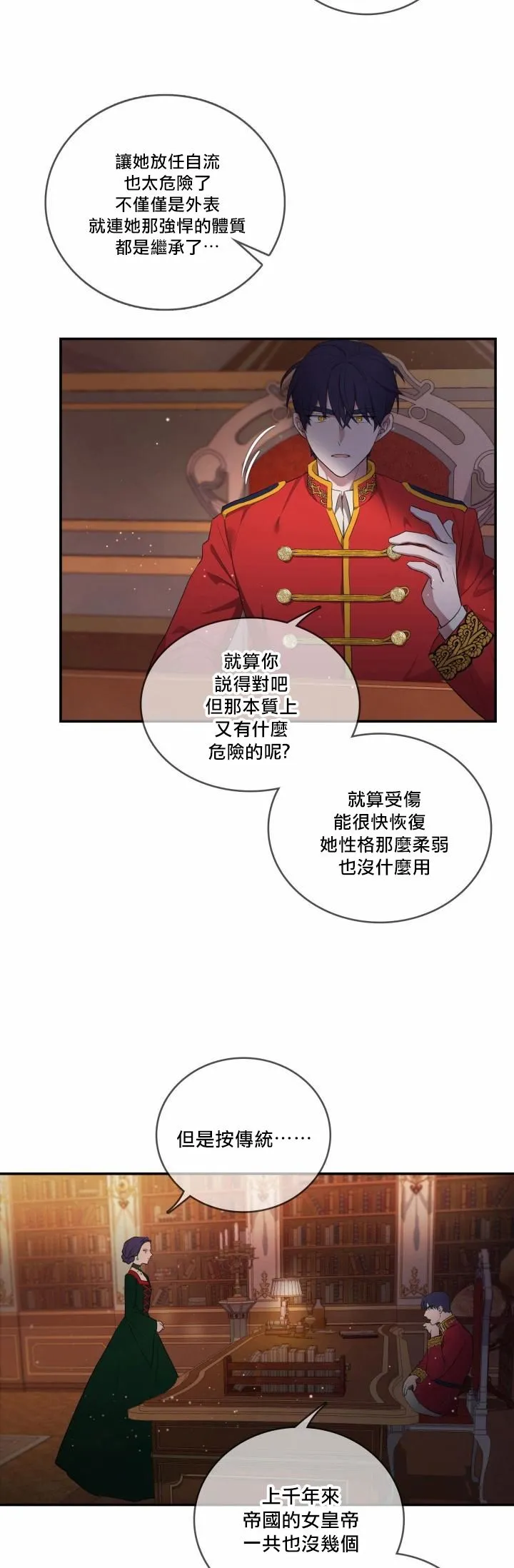 第02话 第47页