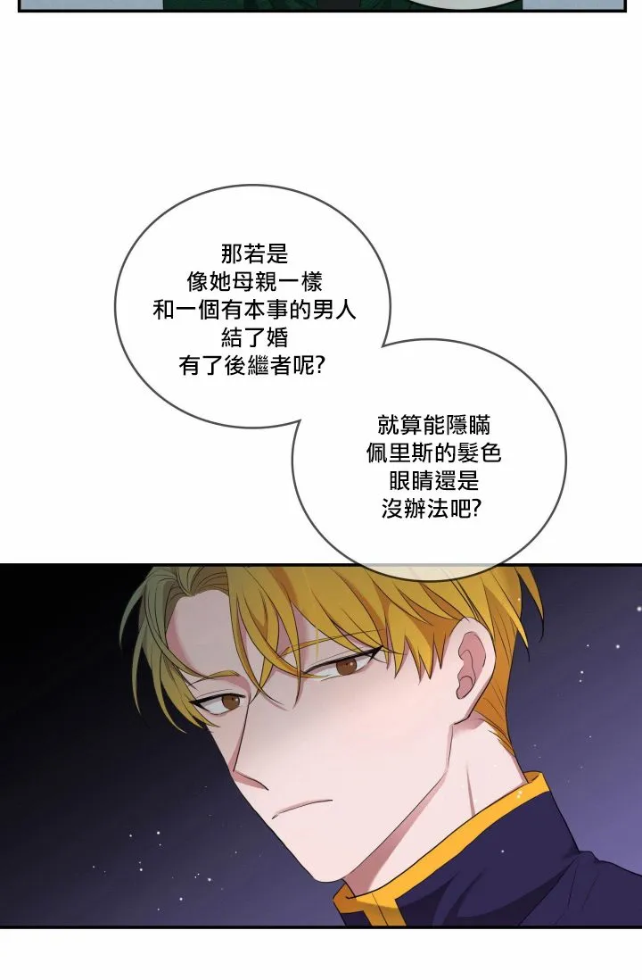 第02话 第50页