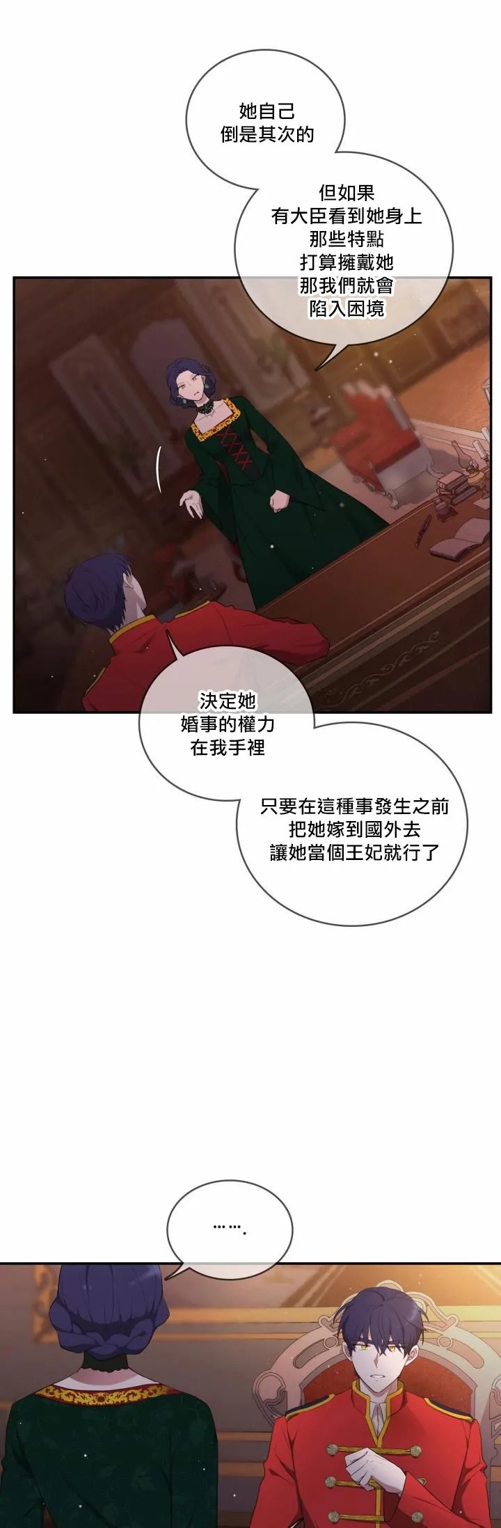 第02话 第51页