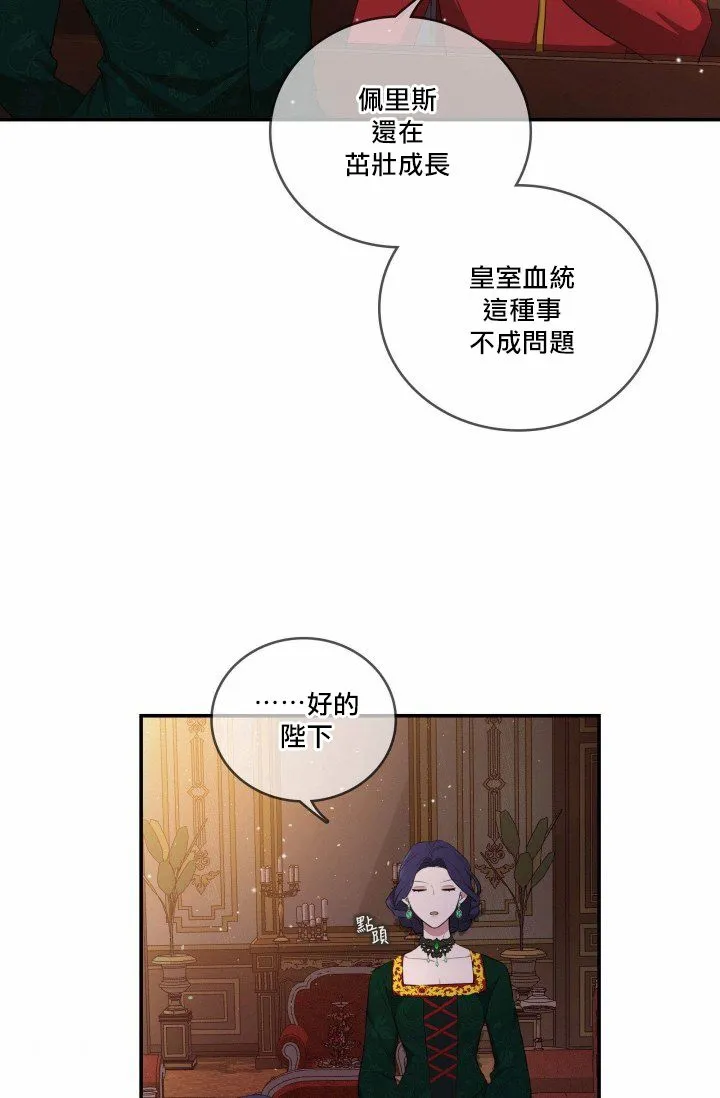 第02话 第52页