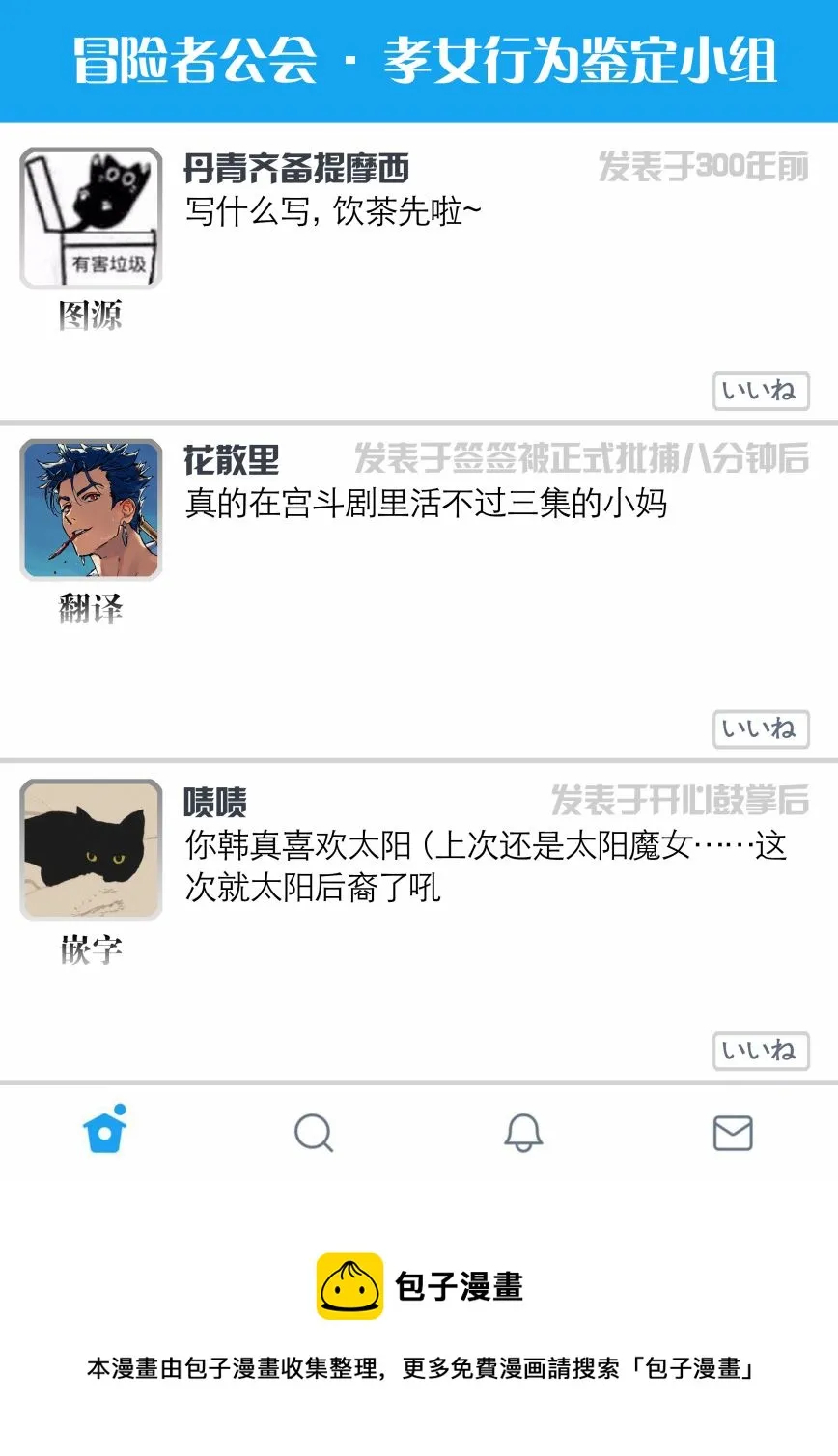第02话 第58页