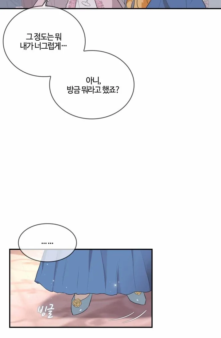 第01话 第23页