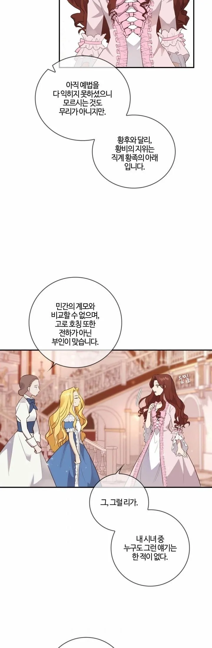 第01话 第29页